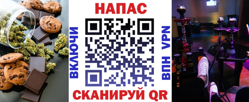 Печенье с ТГК конопля  Купить где  Лихославль 