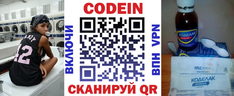Купить где  Лихославль  Кодеин напиток Lean (лин) 