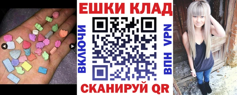 ЭКСТАЗИ круглые  Купить  Лихославль 
