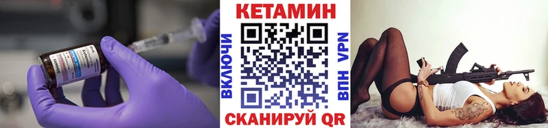 Купить где  Лихославль  Кетамин VHQ 